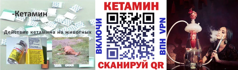 КЕТАМИН ketamine  Купить где  Канск 