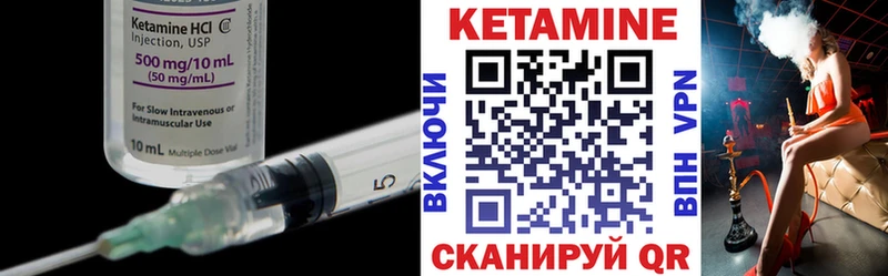 Кетамин ketamine Канск