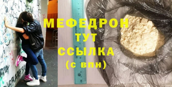 MESCALINE Бородино