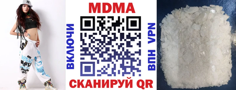 МДМА crystal  Купить закладки  Канск 