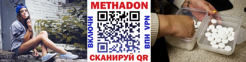 Купить  Канск  МЕТАДОН кристалл 