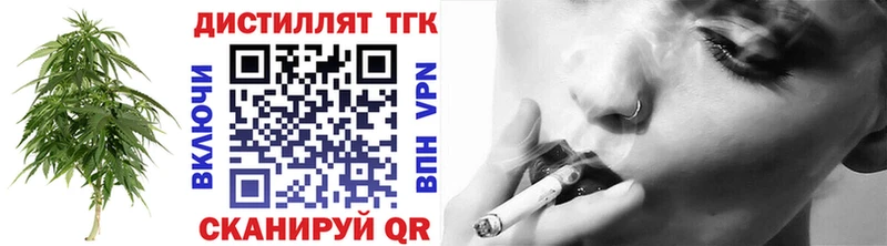 Купить Канск Дистиллят ТГК вейп