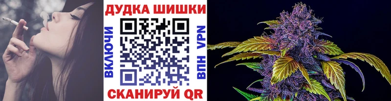 МАРИХУАНА план Купить где Канск